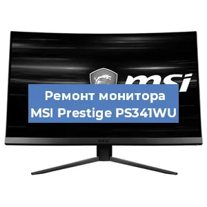Замена конденсаторов на мониторе MSI Prestige PS341WU в Санкт-Петербурге